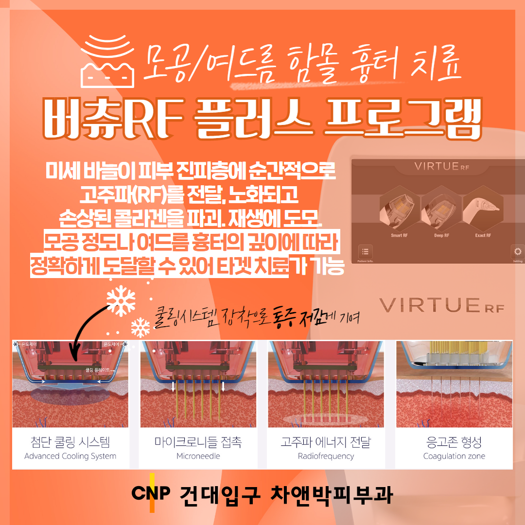 모공_여드름함몰흉터 (2).png