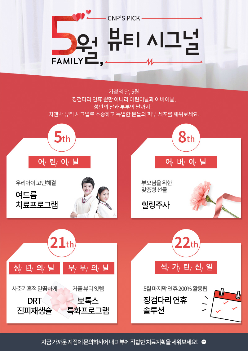 1805_WEB_의료뷰티.jpg