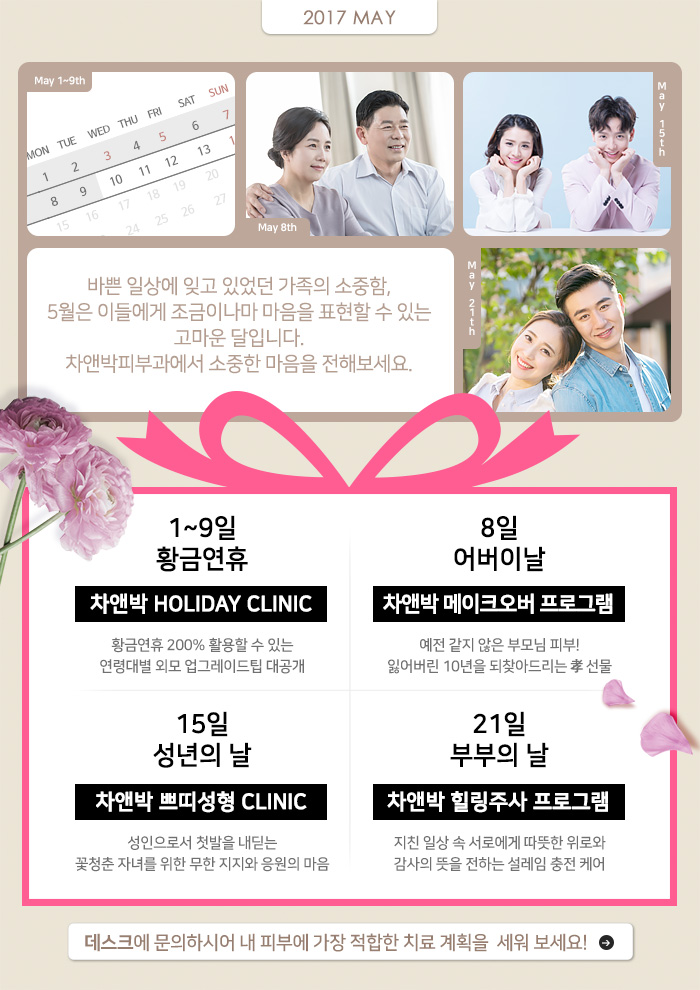 201705_의료뷰티.jpg