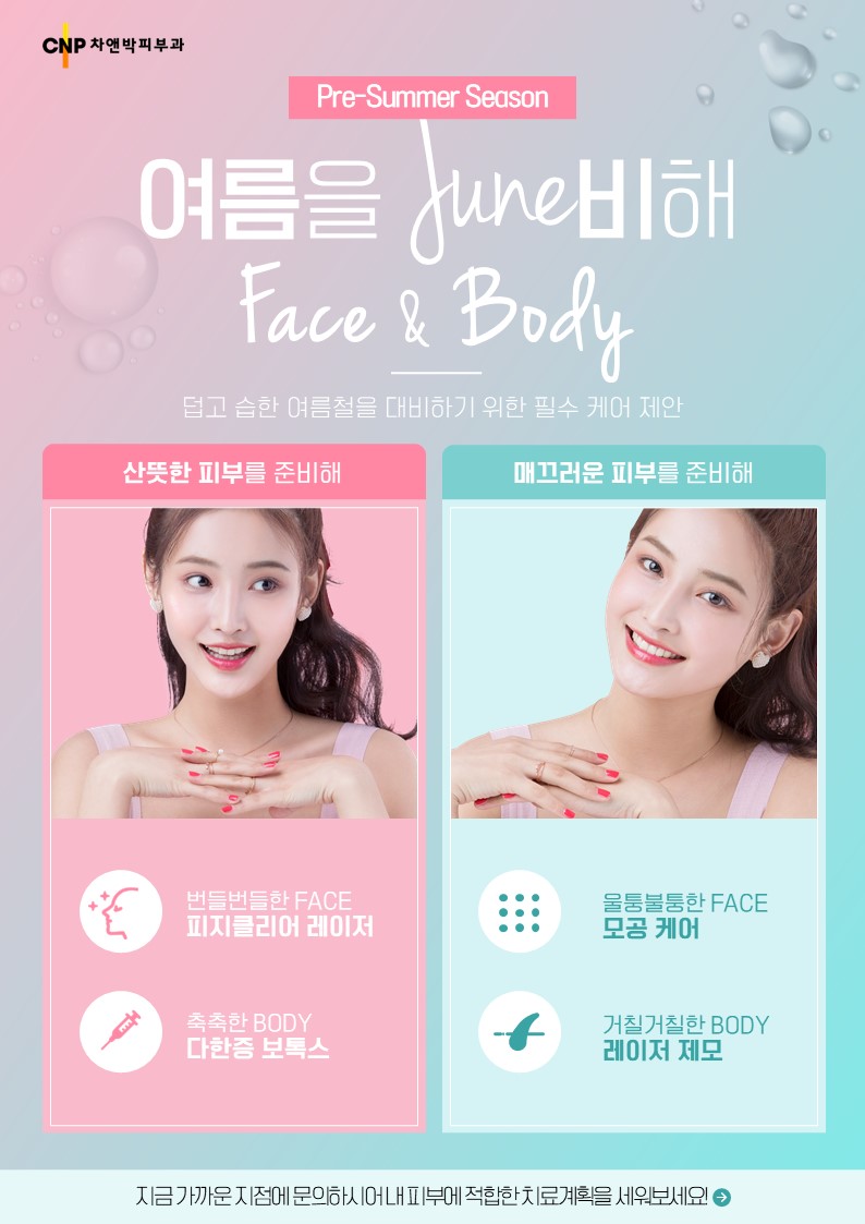 06월의추천클리닉