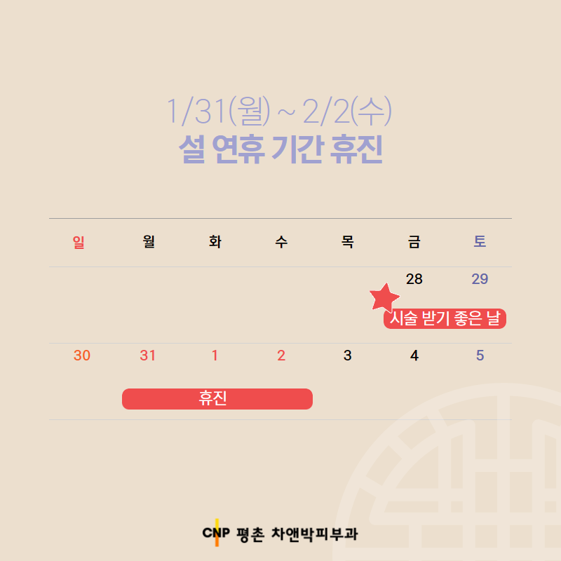 20220111_페이스북 시안(평촌점) 6.png