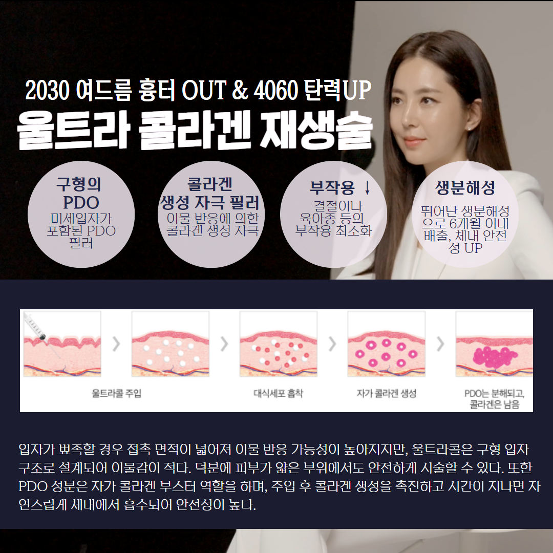 2412_울트라콜_의정부 2.png