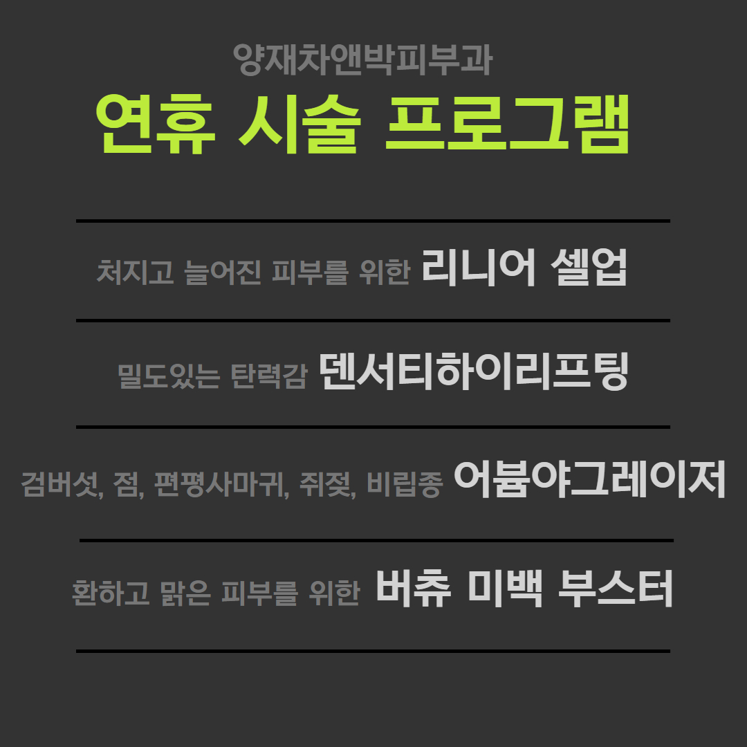 SNS노출용(10월진료일정) 2.jpg